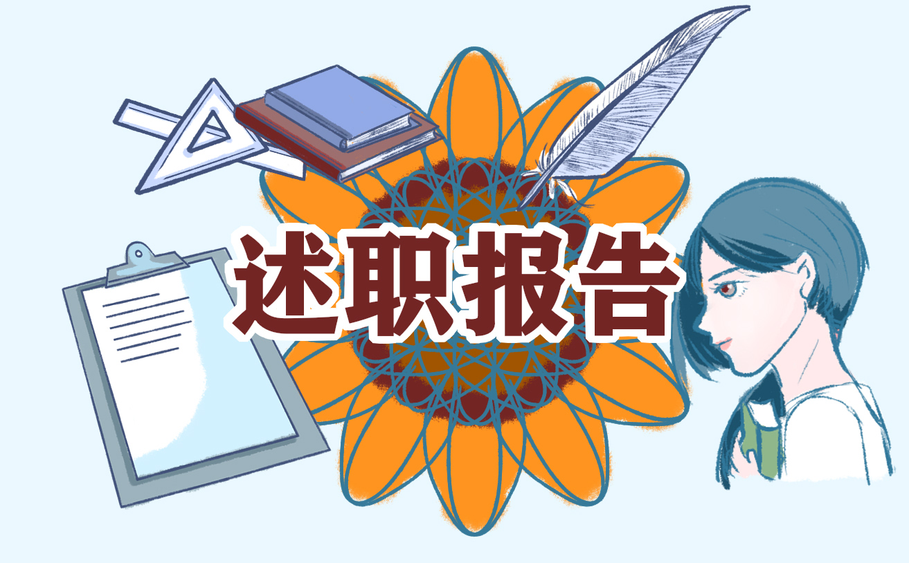 小学教师年终述职报告【7篇】