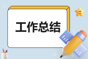 2023教职工个人工作总结内容7篇